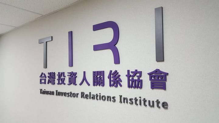 What is Investor Relations 什麼是投資人關係?